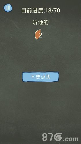 还有这种操作3第7关
