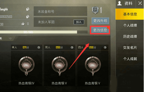 PUBG手游测试服8