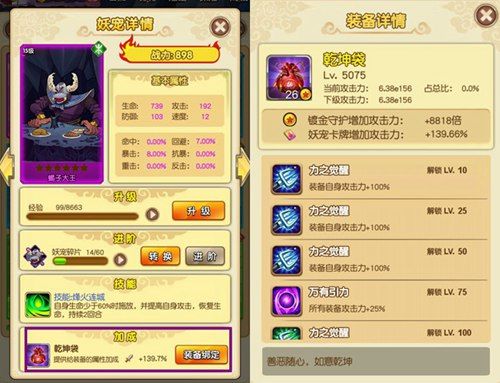 新葫芦娃2