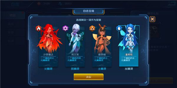 精灵系统攻略配图2