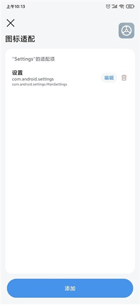 做你的图标包app宣传图