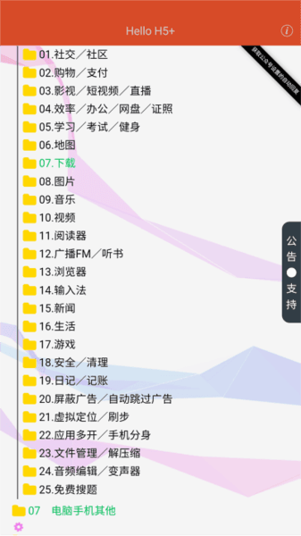 阿虚同学的储物间app软件图片3