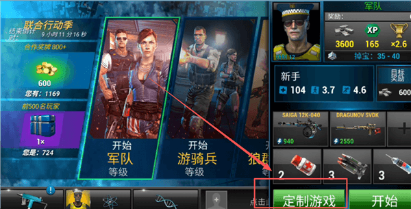 全境危机如何与朋友组队游玩配图1