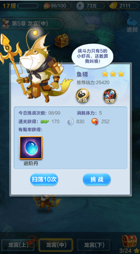怎么快速升级配图2