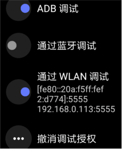 腕间应用助手app15