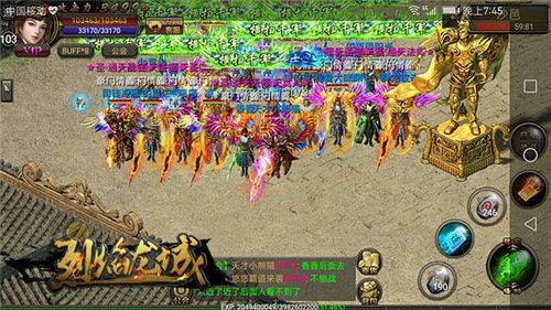 烈焰龙城108强公会-豪门情義丶