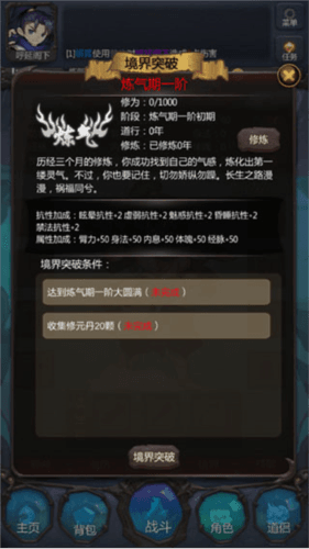 仙侠第一放置微信客户端