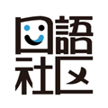 胡言乱语安卓版