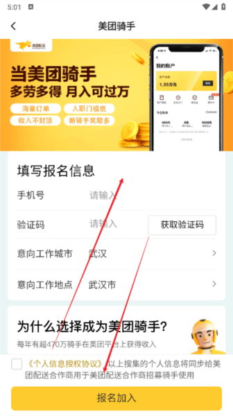 美东外卖助手软件图片4
