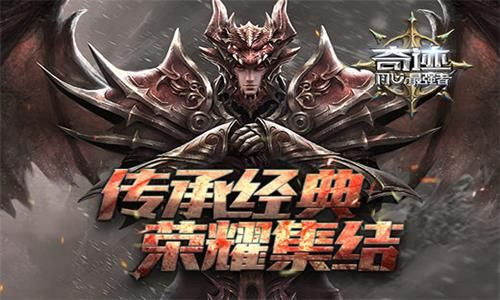 奇迹:最强者