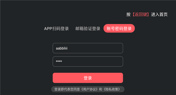 囧次元内置会员激活方法配图1