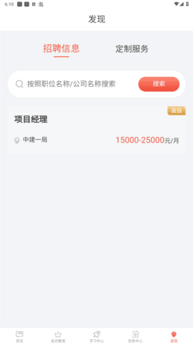 粤监理app安卓版图片5