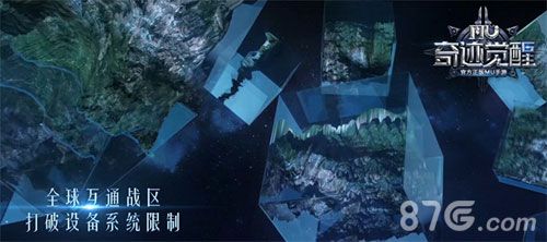 奇迹MU:觉醒2