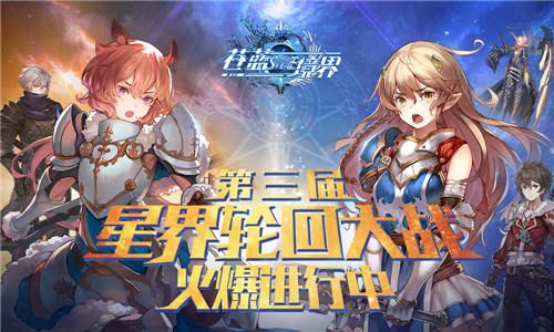 苍蓝境界