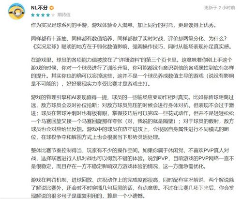 (来自实况玩家的建议)