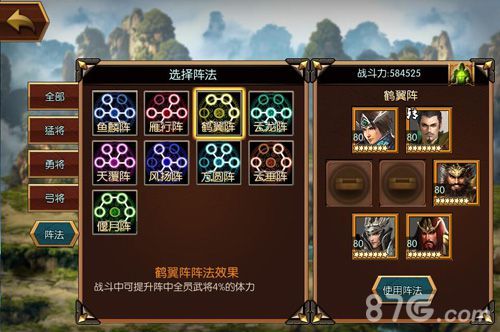 三国千军斩阵法