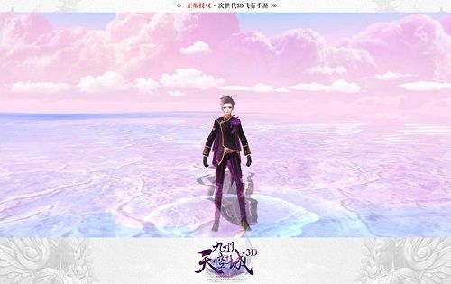 九州天空城3D