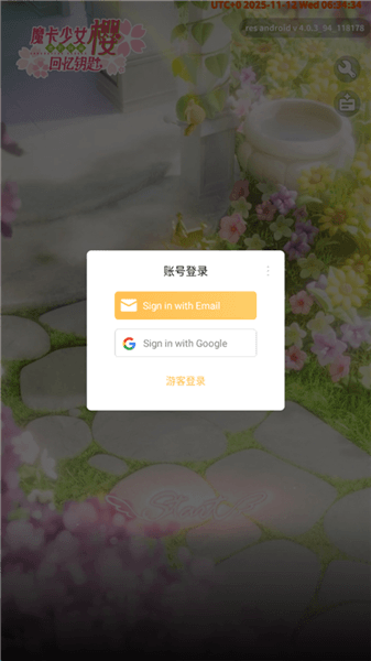 登录说明配图2
