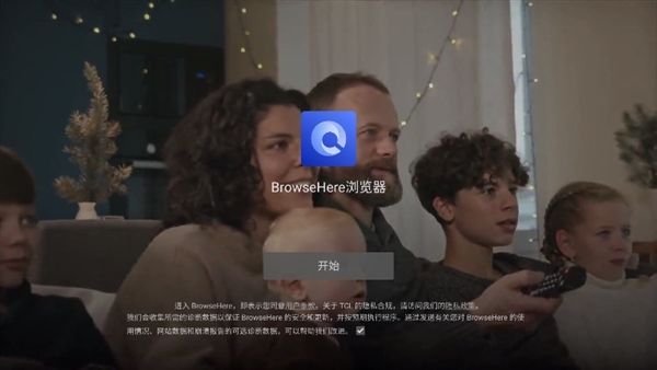 BrowseHere浏览器电视版宣传图