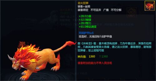 梦三国手游3