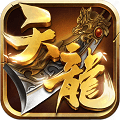 天龙3Dvivo客户端下载_天龙3Dvivo版下载 v1.1081.0.0最新版