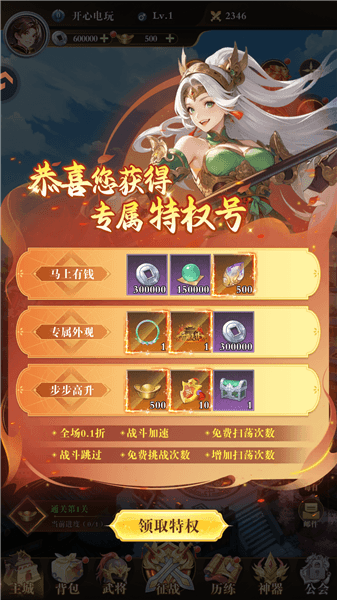 怎么玩配图3