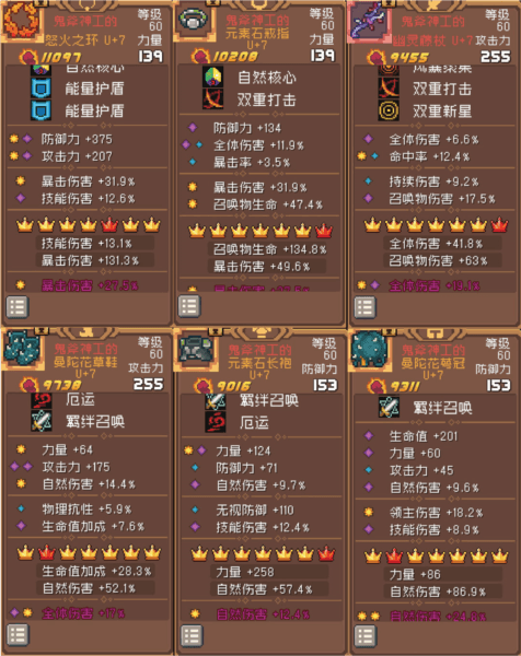元气骑士前传b站版8