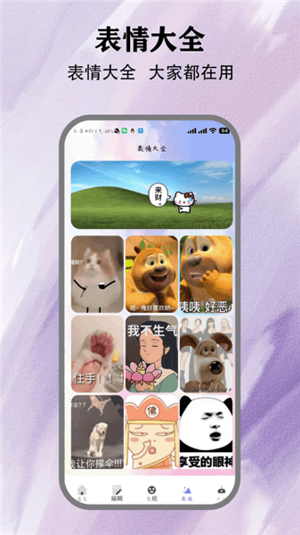 方信聊天app宣传图