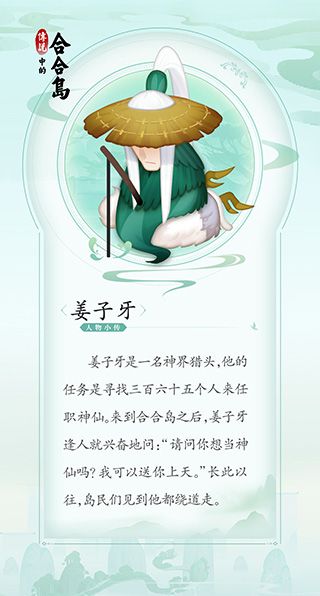 角色介绍配图1