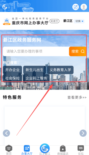 怎么查看最新资讯配图4