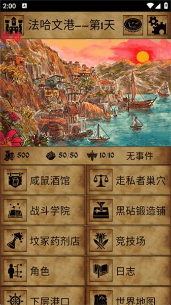 怎么玩配图5