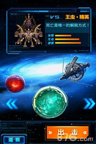 星际II游戏截图2