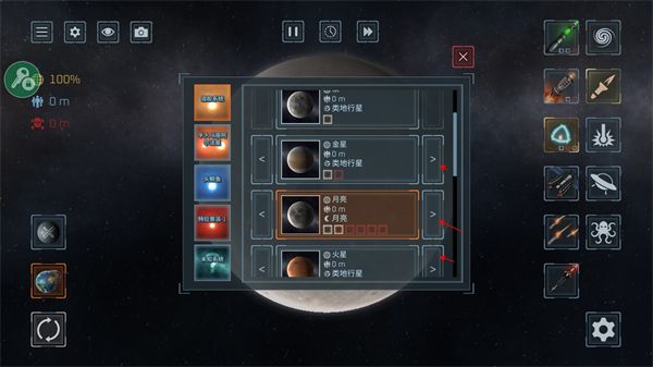 怎么召唤别的星球配图2