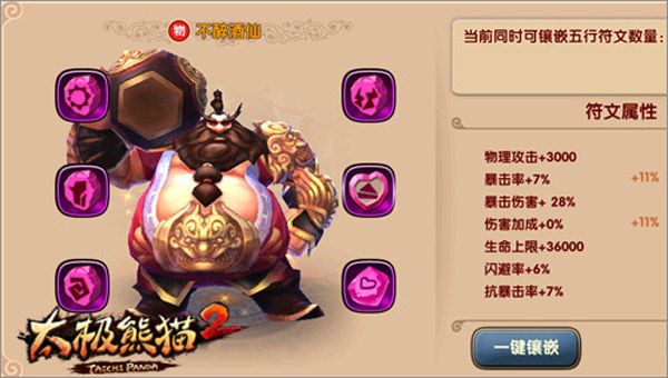 不醉酒仙攻略配图1