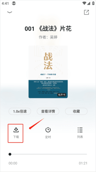 中信书院app10