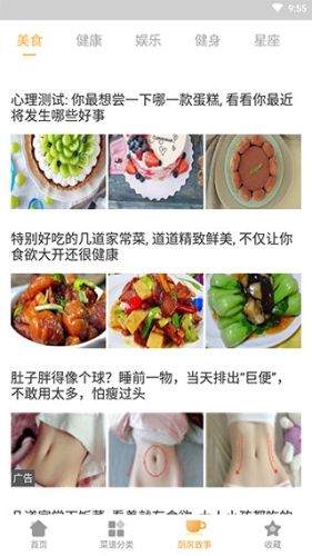 家常菜图片2