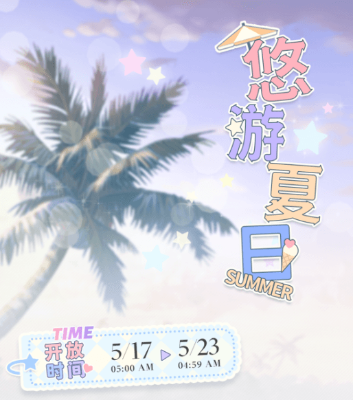 光与夜之恋1