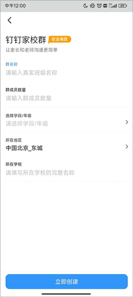 在线课堂怎么创建配图4