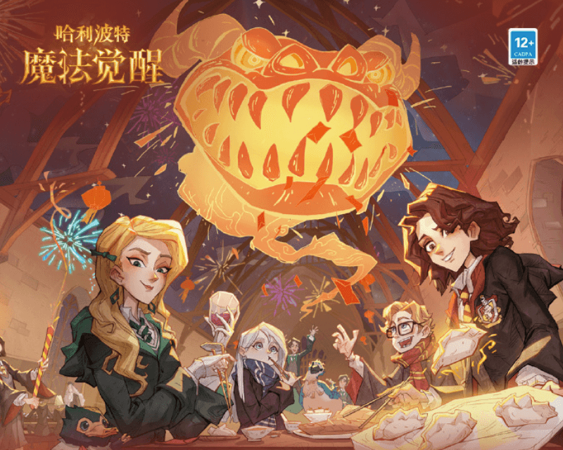 哈利波特:魔法觉醒1