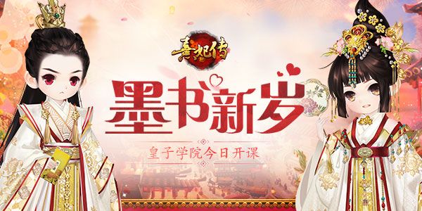 熹妃传