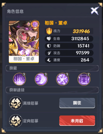 游戏最强阵容配图7