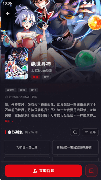 怎么收藏配图2