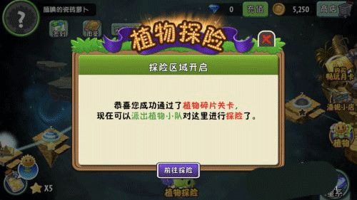 植物大战僵尸2返茂版新手攻略