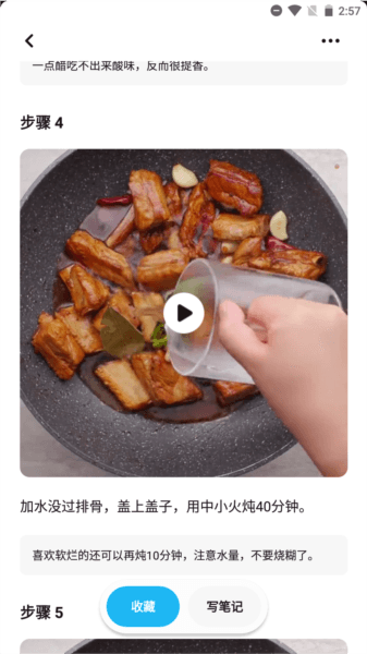懒饭app截图11