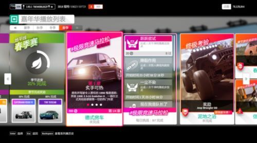 《极限竞速:地平线4》玩转梦想豪车,看海还是北极光由你来决定 《极限竞速:地平线4》玩转梦想豪车,看海还是北极光由你来决定