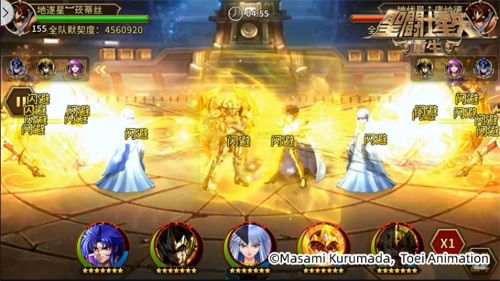 圣斗士星矢:重生3