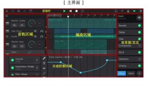 音乐制作工坊老版本完整版