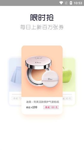 多多省钱APP2