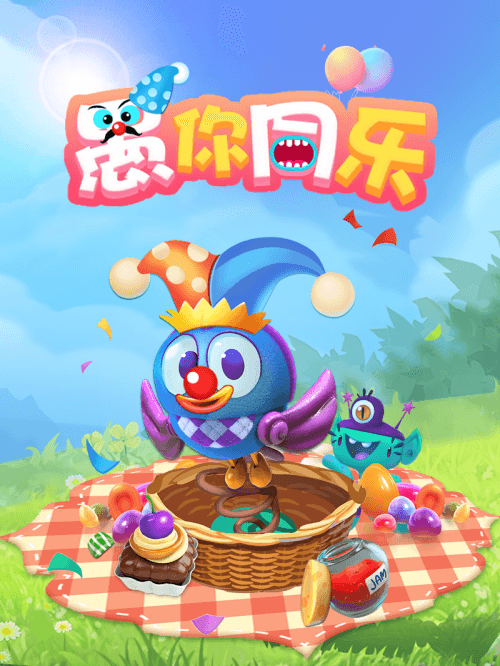 《糖果缤纷乐》愚人节,愚你同乐! 《糖果缤纷乐》愚人节,愚你同乐!