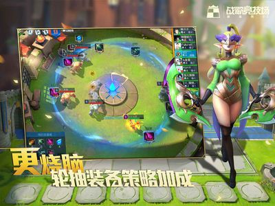 战歌竞技场高级金币场攻略